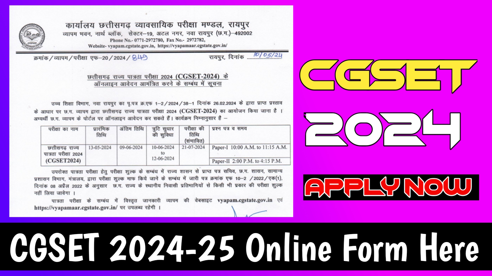 CGSET 2024-25 Online Form: Apply Now for Chhattisgarh State Eligibility Test