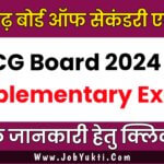 CG Board Supplementary Exam