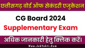 CG Board Supplementary Exam