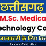 M.Sc. Medical Biotechnology Course Session 2024