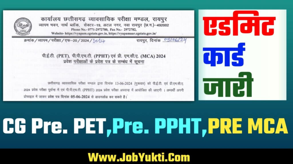 CG PET CG PPHT and MCA 2024 Exam Admit Card