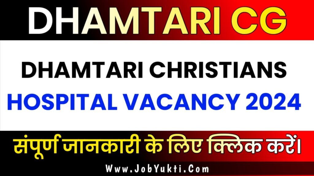 DHAMTARI CHRISTIANS HOSPITAL VACANCY