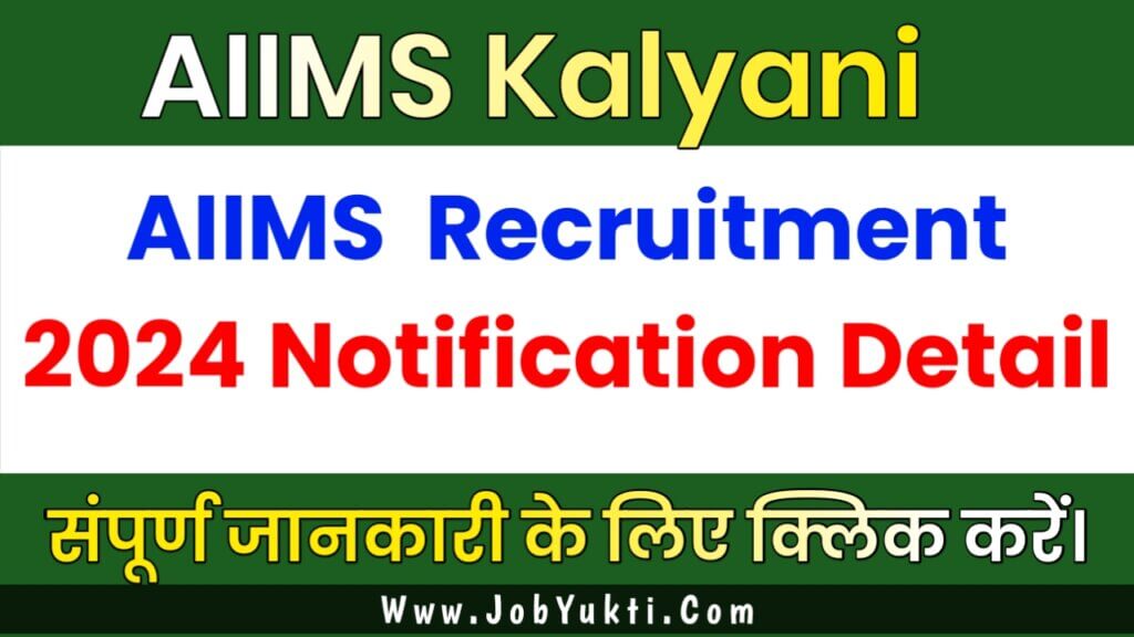 AIIMS Kalyani Recruitment