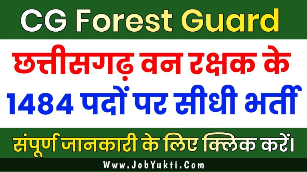 CG Forest Guard Bharti