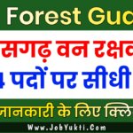 CG Forest Guard Bharti