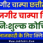 FREE COACHING IN JANJGIR CHAMPA