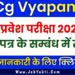 PPT Entrance Exam 2024 Admit Card