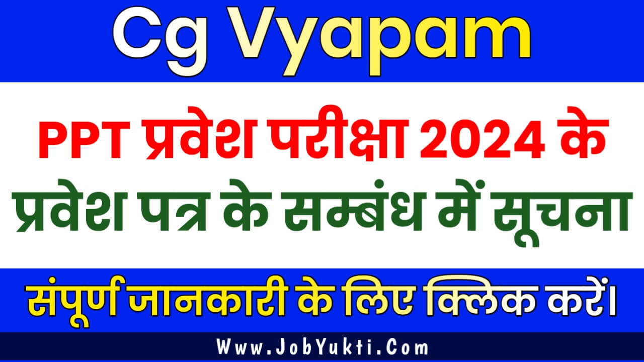 PPT Entrance Exam 2024 Admit Card