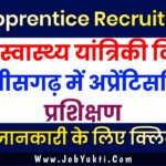 CG Apprentice Recruitment 2024-25