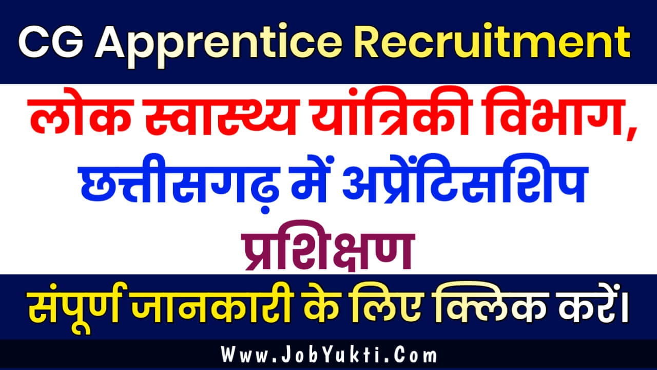 CG Apprentice Recruitment 2024-25