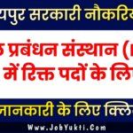 NAYA RAIPUR UPARWARA GOVT JOBS