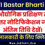 CG ITI Bastar Bharti 2024