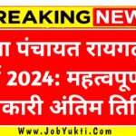 Raigarh Govt jobs Vacancy 2024