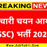 SSC Bharti 2024