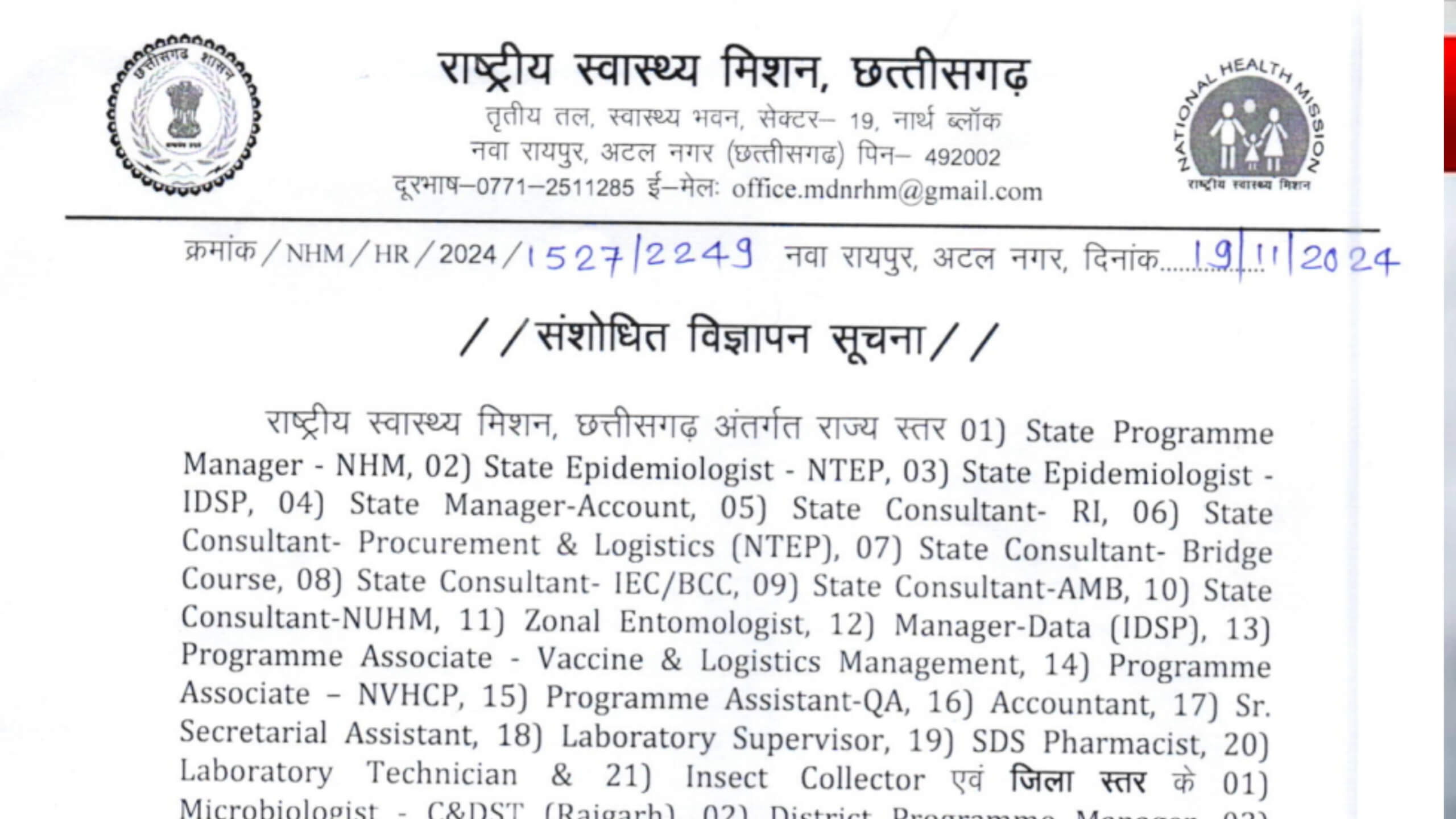 Chhattisgarh National Health Mission Recruitment