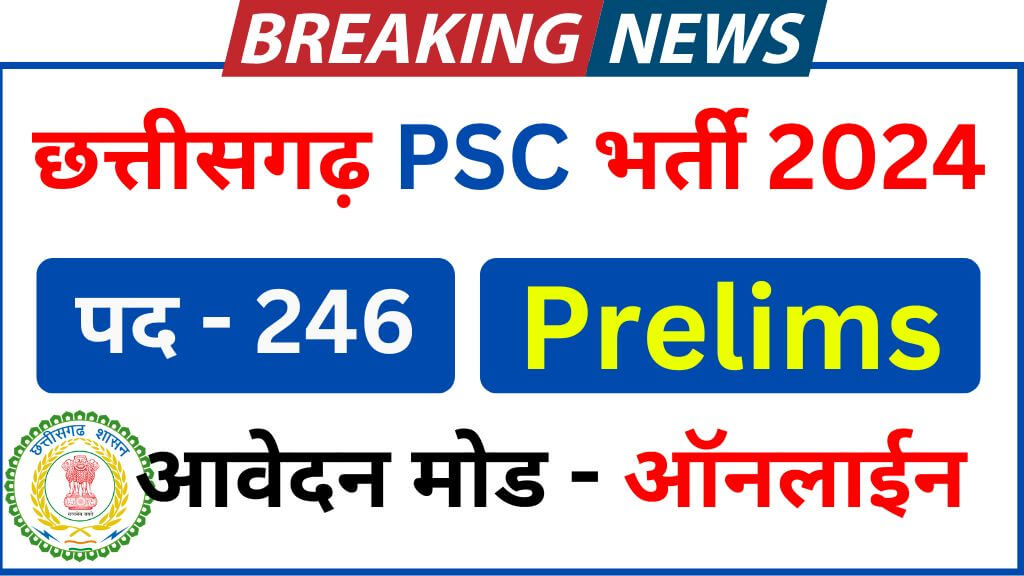 CGPSC Notification 2024