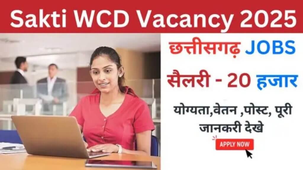 Sakti WCD Vacancy 2025