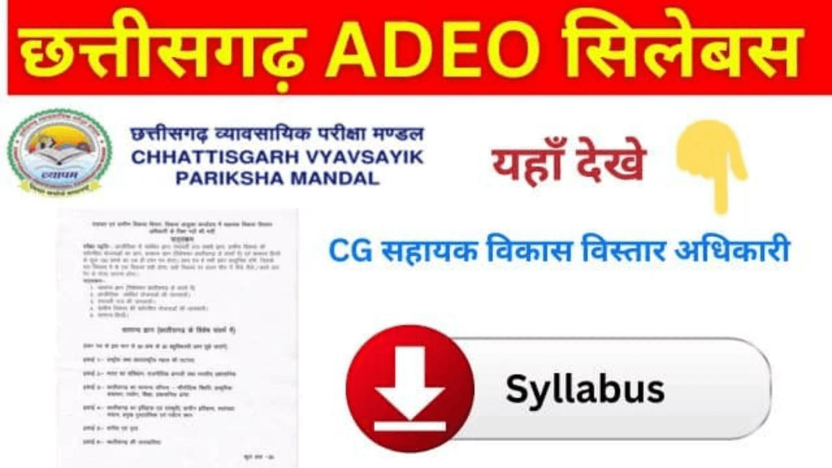 CG Vyapam ADEO Syllabus 2025 PDF