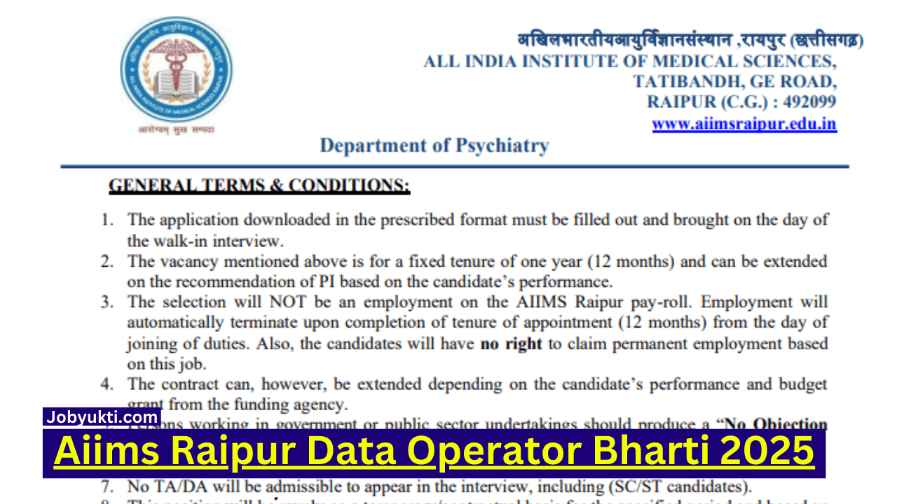 Aiims Raipur Data Operator Bharti 2025 : संपूर्ण जानकारी